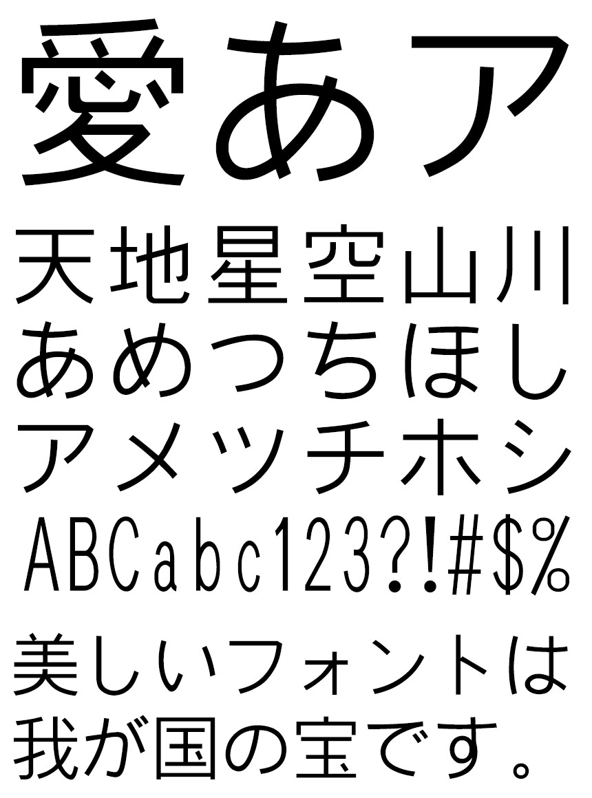 リコー フォント 角ゴシック体 HG創英角ゴシックL