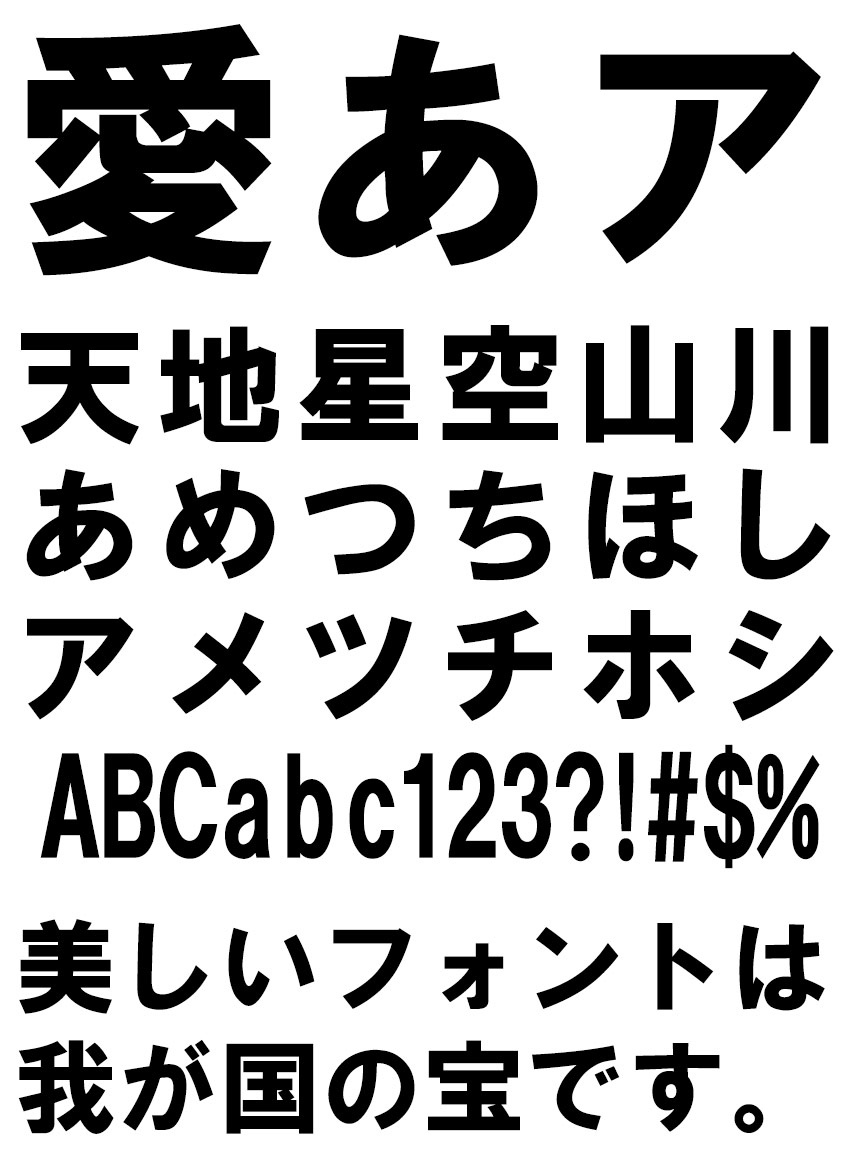 リコー フォント 角ゴシック体 HG創英角ゴシックUB