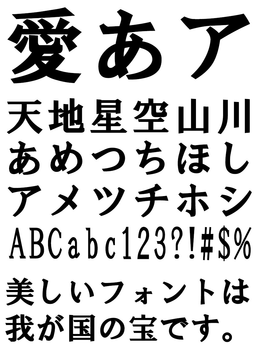 リコー フォント 丸ゴシック体 HG創英プレゼンスEB