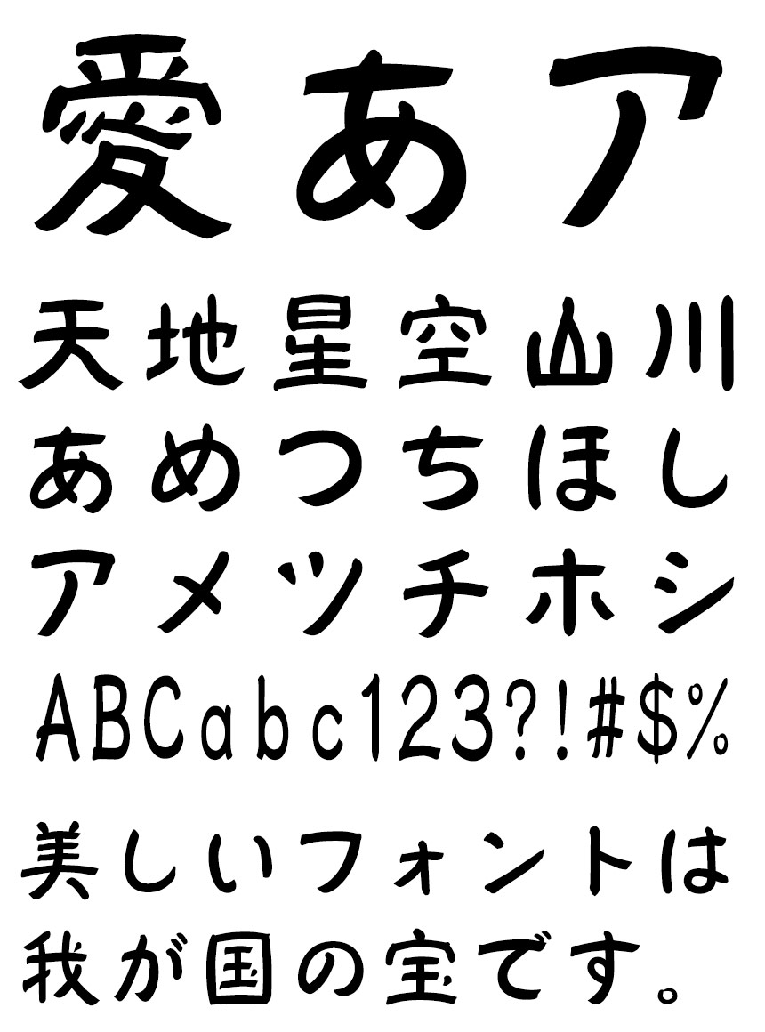 リコー フォント 毛筆書体 HG創英隷書体