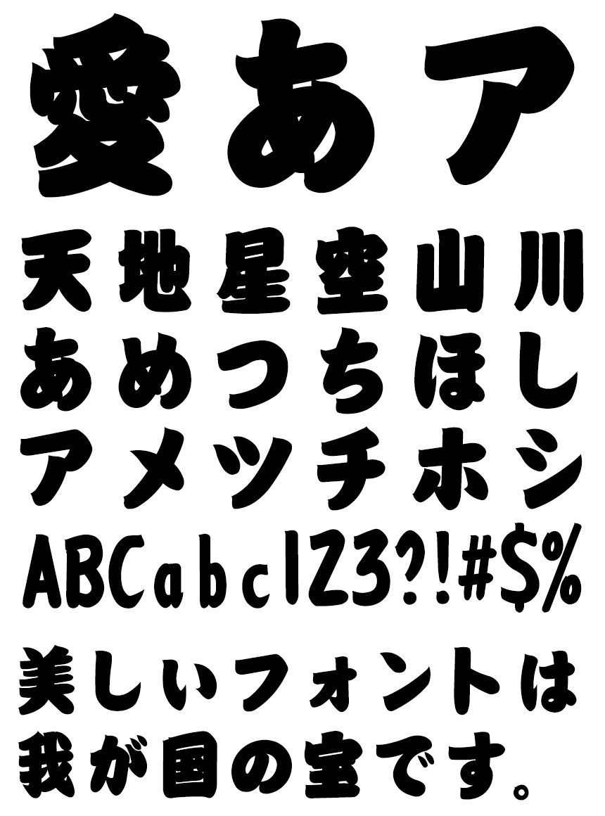 リコー フォント 毛筆書体 HG相撲文字