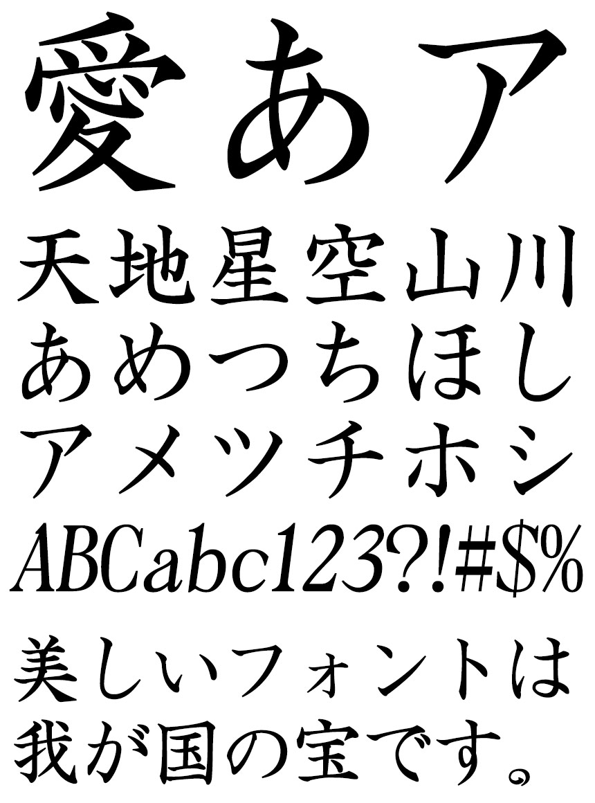 リコー フォント 毛筆書体 HG髙橋筆楷書体