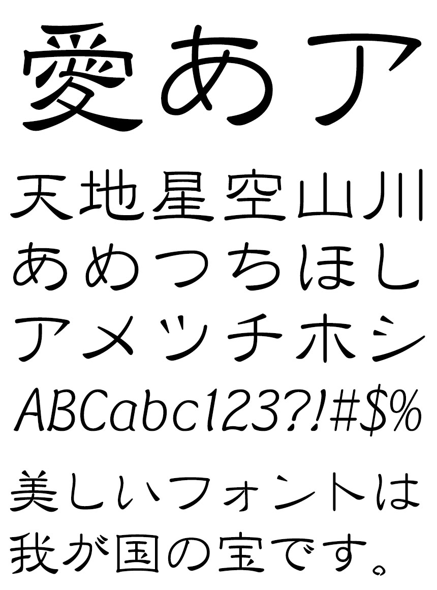 リコー フォント 毛筆書体 HG髙橋隷書体