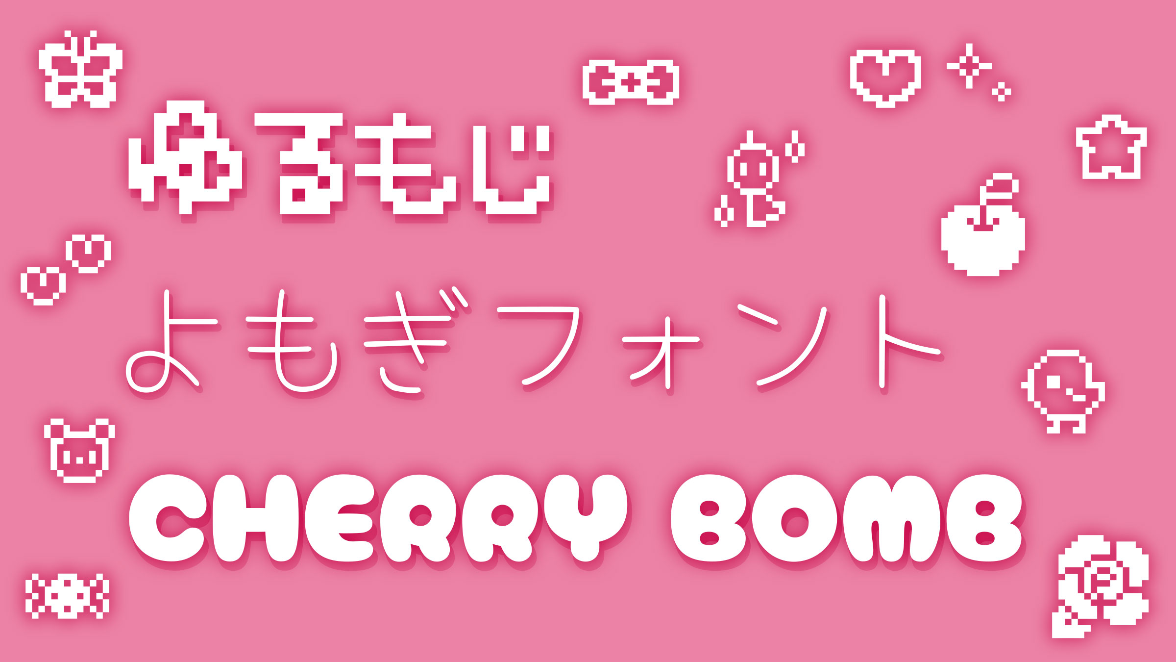 シティポップでレトロな筆記体、スクリプト体 Fancy Star Scriptの作者 satsuyakoさんの創作のルーツ