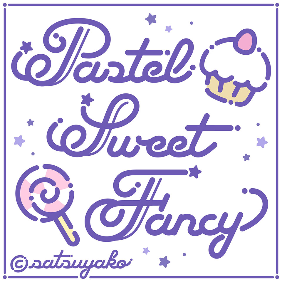 シティポップでレトロな筆記体、スクリプト体 Fancy Star Script こだわっているポイント 「夢の中のようなキラキラ感」と「自由でリズミカルな筆致」
