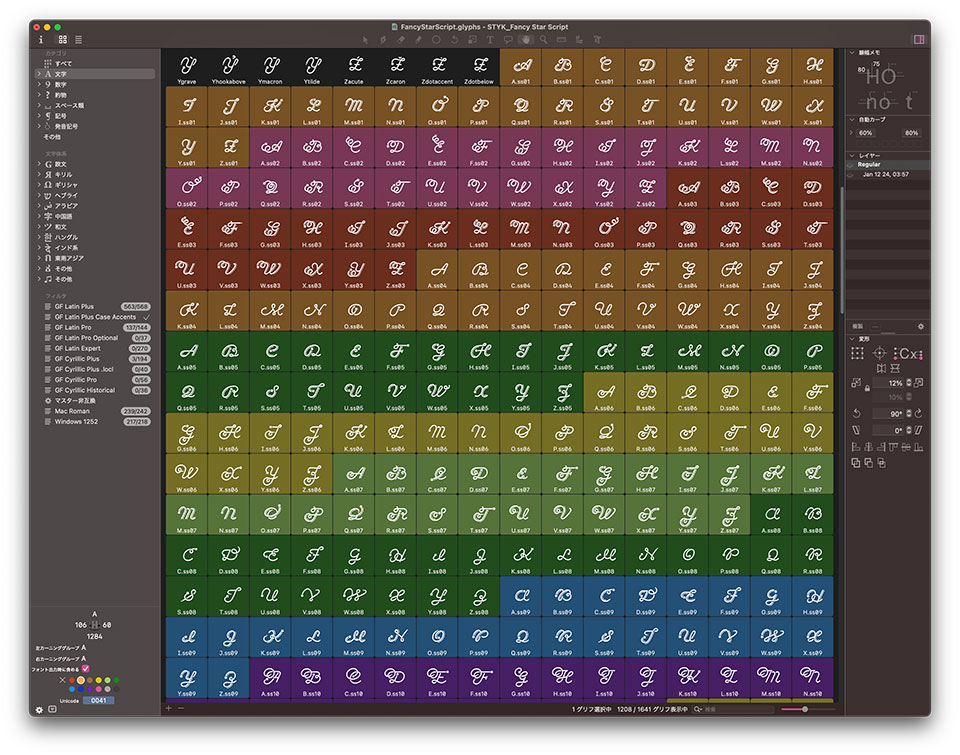 シティポップでレトロな筆記体、スクリプト体 Fancy Star Script こだわっているポイント 大文字14種類、小文字17種類の異体字