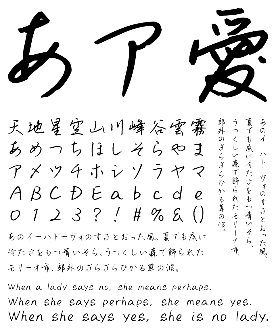 しょかき/ぼんのう堂 しょかき鱗片 文字見本