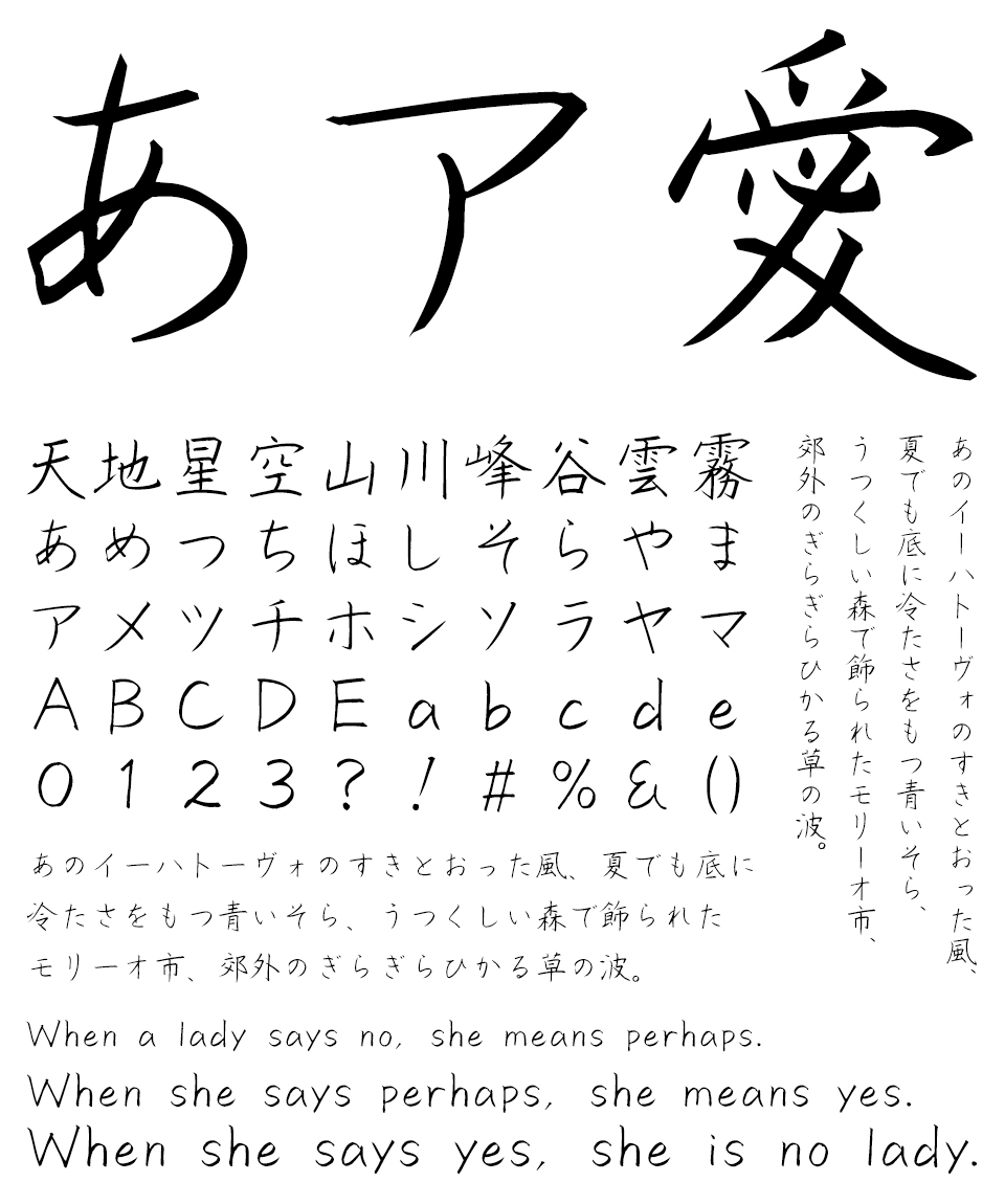 しょかき/ぼんのう堂 しょかき楷月・楷月B 2書体セット  文字見本