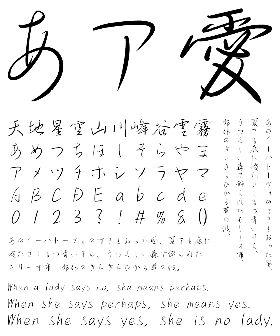 しょかき/ぼんのう堂 しょかきさらり行体 文字見本