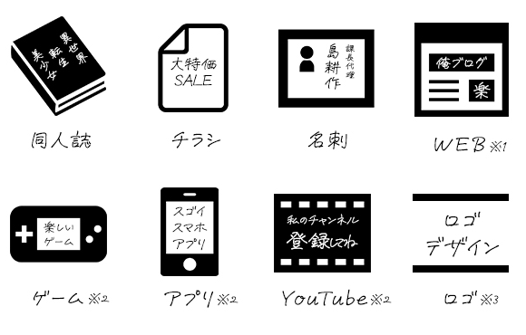 空とひこうき 手書きフォント 使用許諾