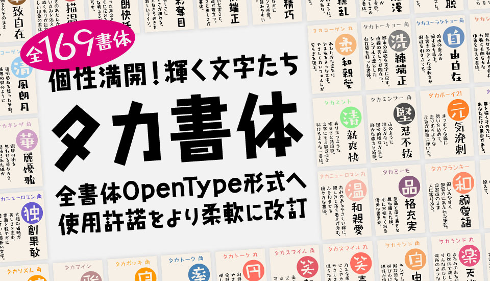 FONT1000 デザインフォント