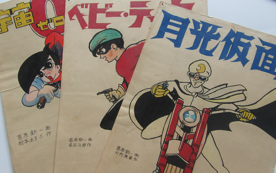 タカ書体 中学1年生当時に書いた漫画の模写