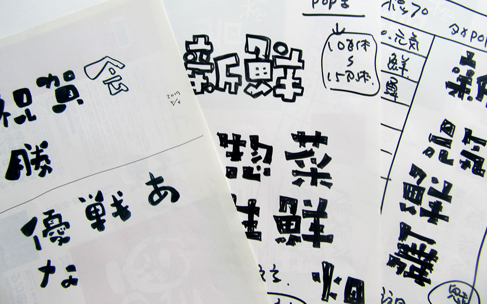 こだわっているポイント、書体の特長 タカ書体 タカコーゲン 角／丸