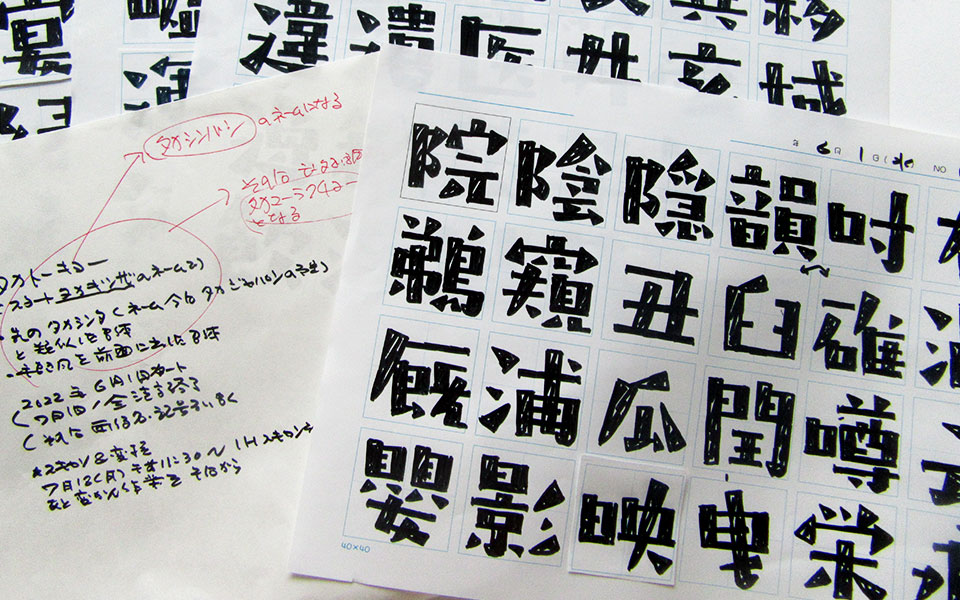 タカシンバシ角 ラフスケッチ