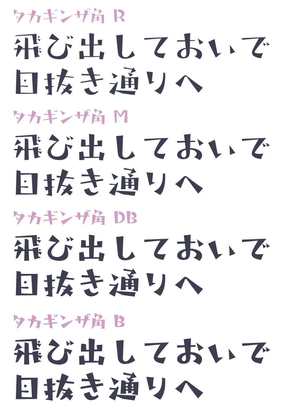 東京駅界隈マチ名シリーズ 太さで操る「読みやすさ」と「強さ」