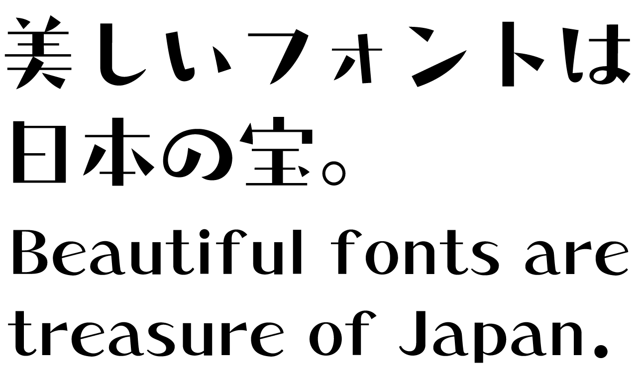 タカトーキョー角R タカ書体 さり気ない自然体の手書き風フォント 書体見本モバイル用