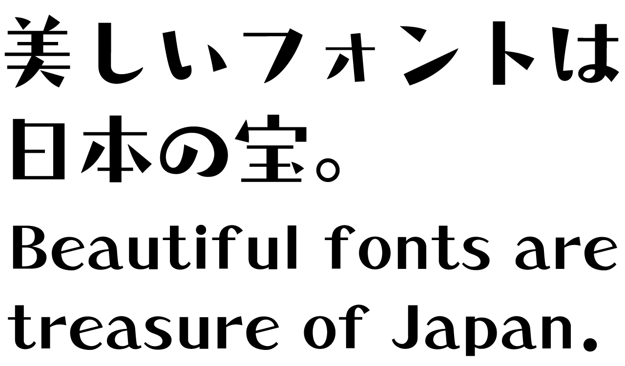 タカトーキョー角M タカ書体 さり気ない自然体の手書き風フォント 書体見本モバイル用