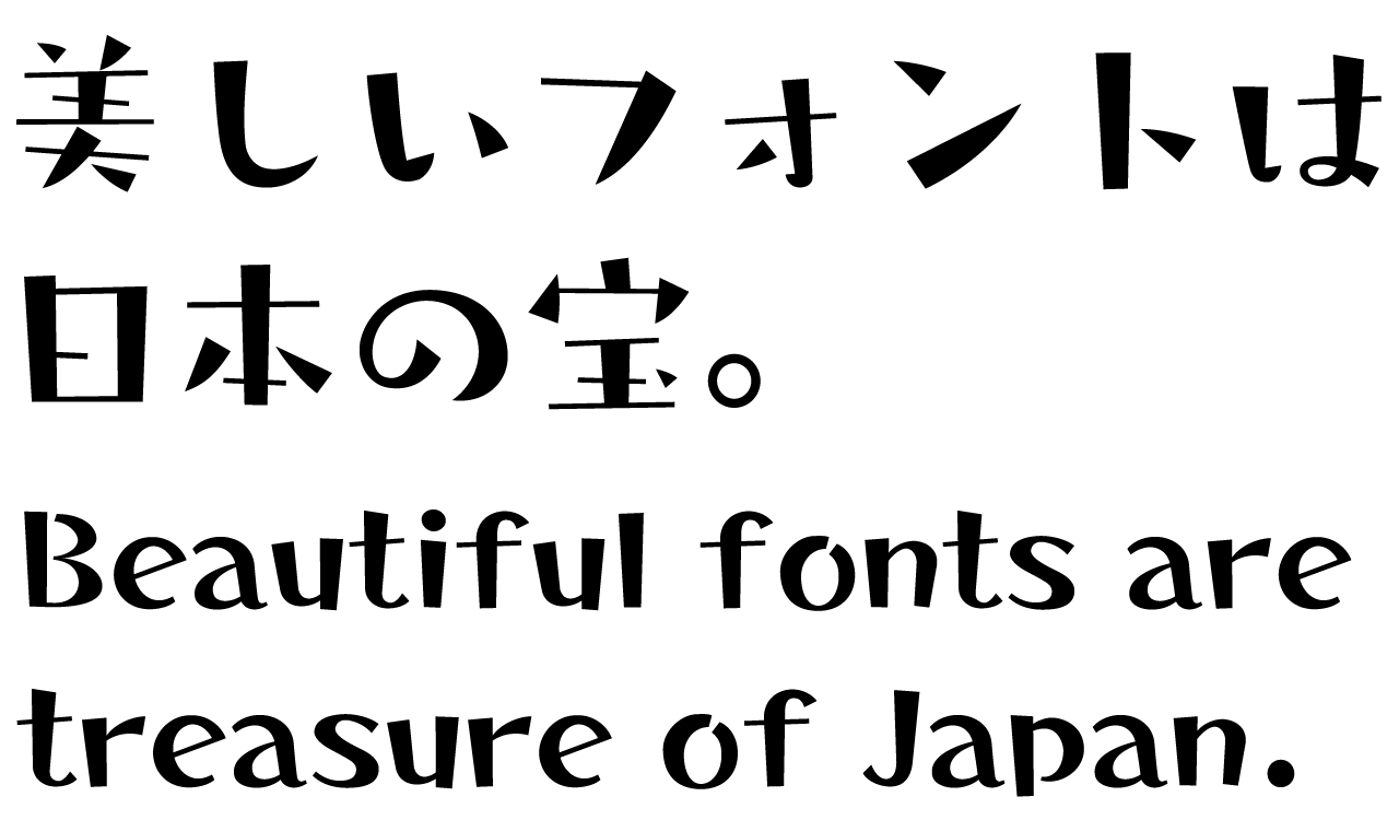 タカユーラクチョー角R タカ書体 さり気ない自然体の手書き風フォント 書体見本モバイル用