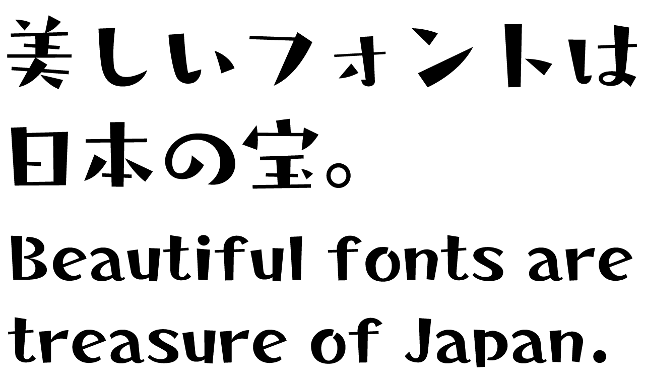 タカユーラクチョー角M タカ書体 さり気ない自然体の手書き風フォント 書体見本モバイル用