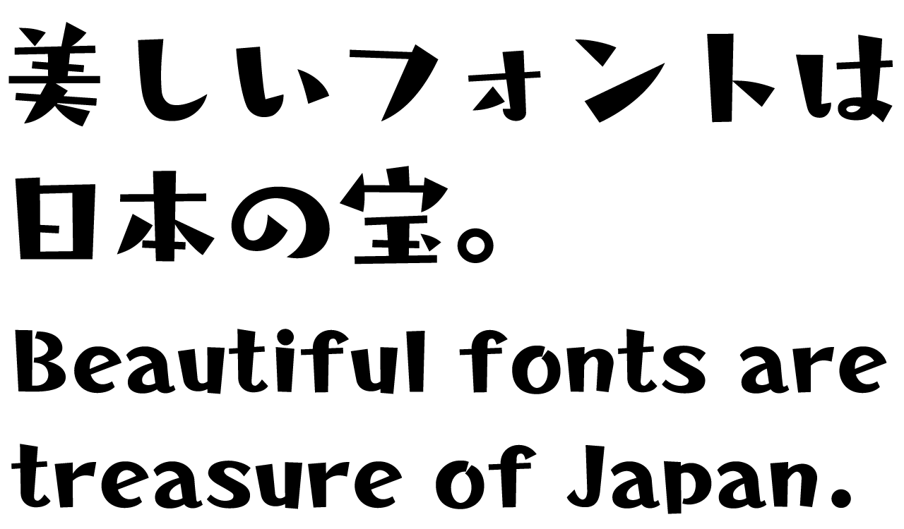 タカユーラクチョー角B タカ書体 さり気ない自然体の手書き風フォント 書体見本モバイル用