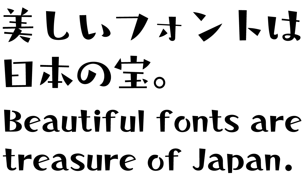 タカシンバシ角M タカ書体 さり気ない自然体の手書き風フォント 書体見本モバイル用