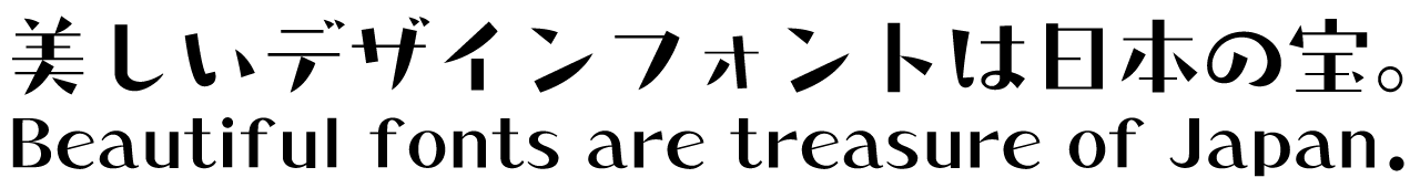 タカトーキョー角R タカ書体 さり気ない自然体の手書き風フォント 書体見本PC用