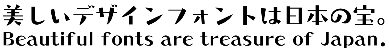 タカトーキョー角M タカ書体 さり気ない自然体の手書き風フォント 書体見本PC用