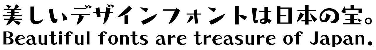 タカトーキョー角DB タカ書体 さり気ない自然体の手書き風フォント 書体見本PC用