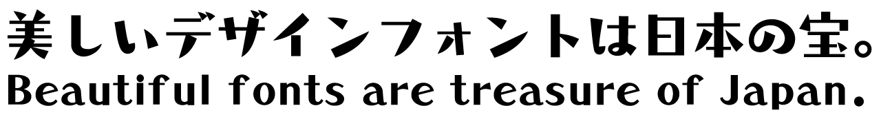 タカトーキョー角B タカ書体 さり気ない自然体の手書き風フォント 書体見本PC用
