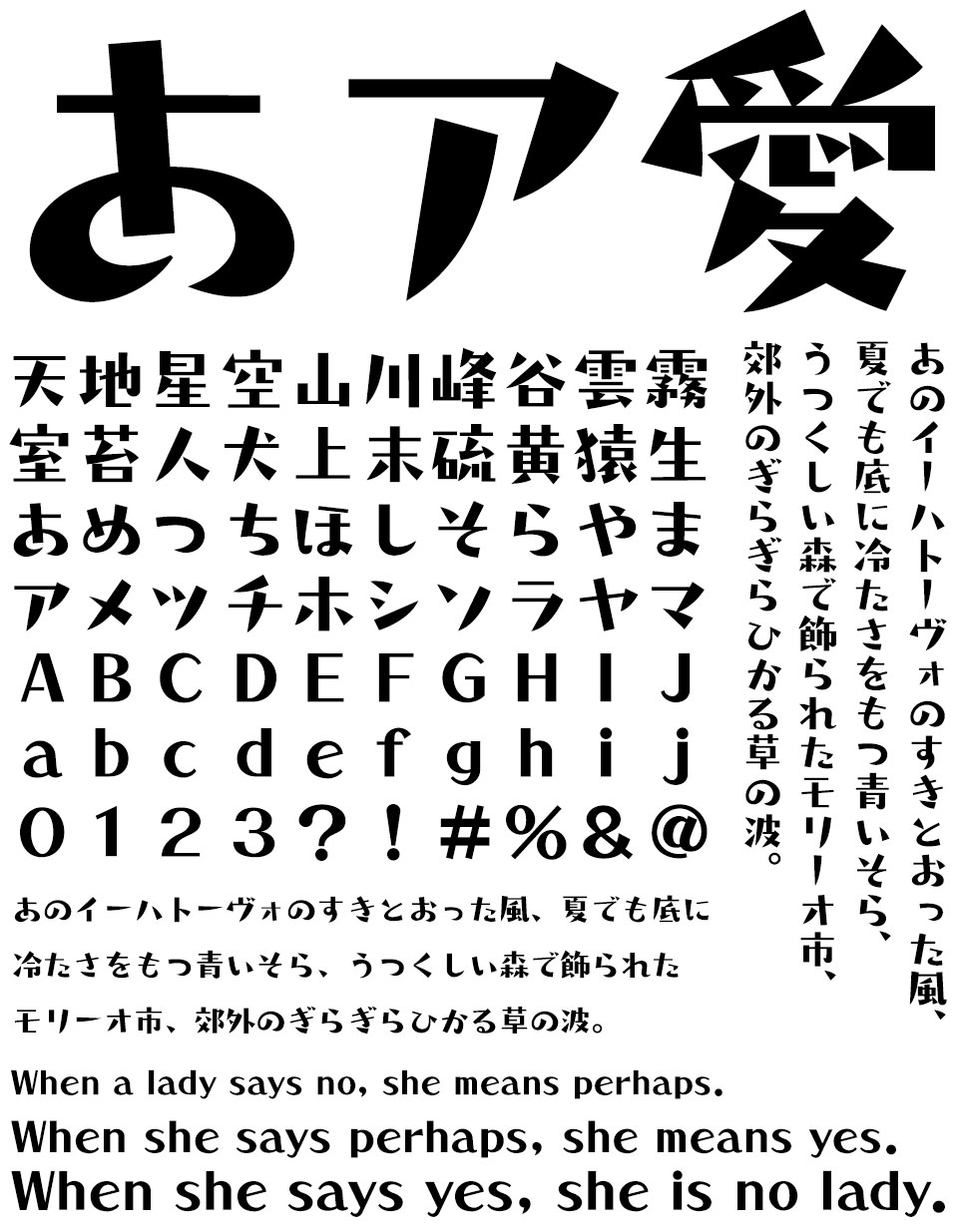 タカトーキョー角 書体 文字サンプル