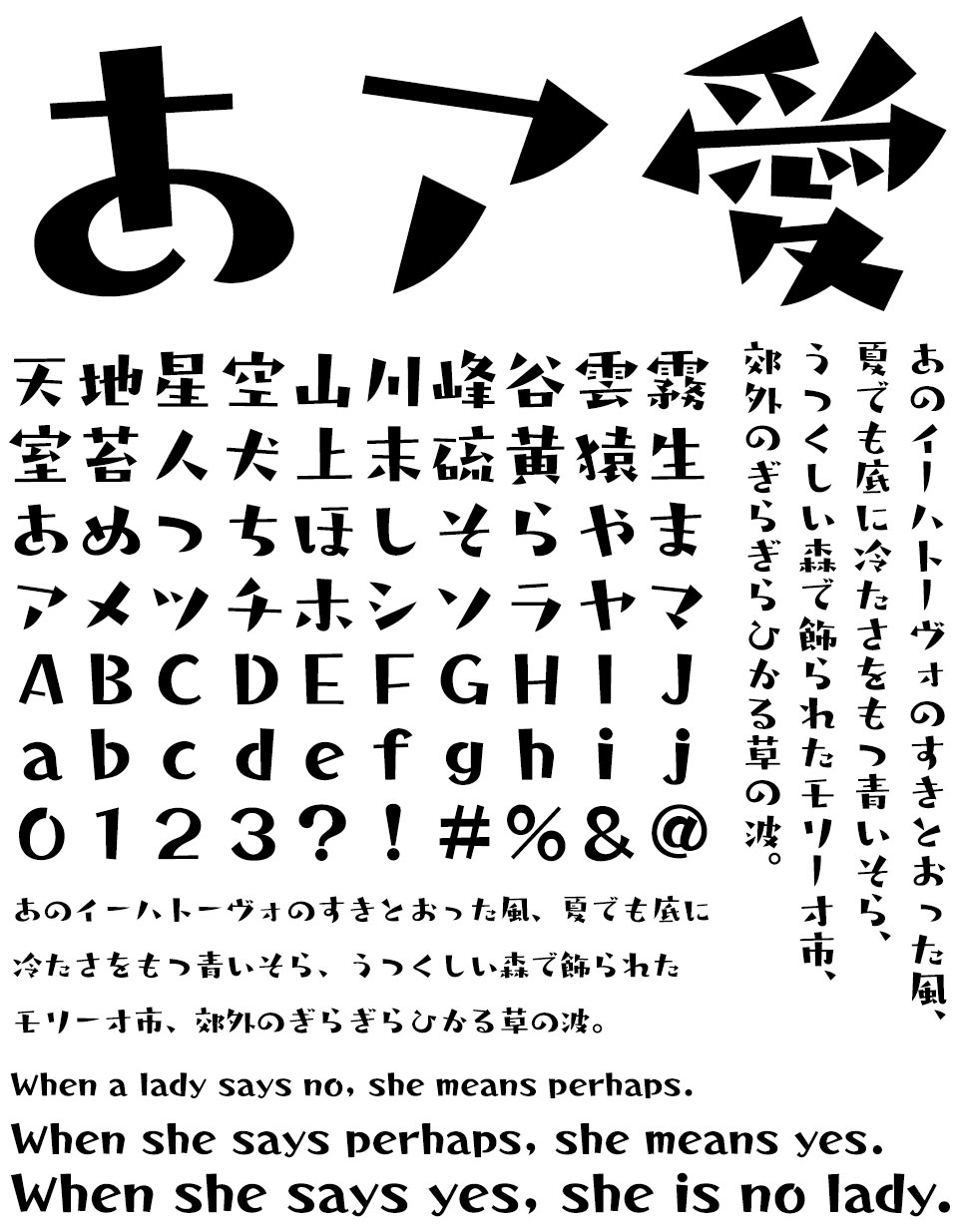 タカユーラクチョー角 書体 文字サンプル