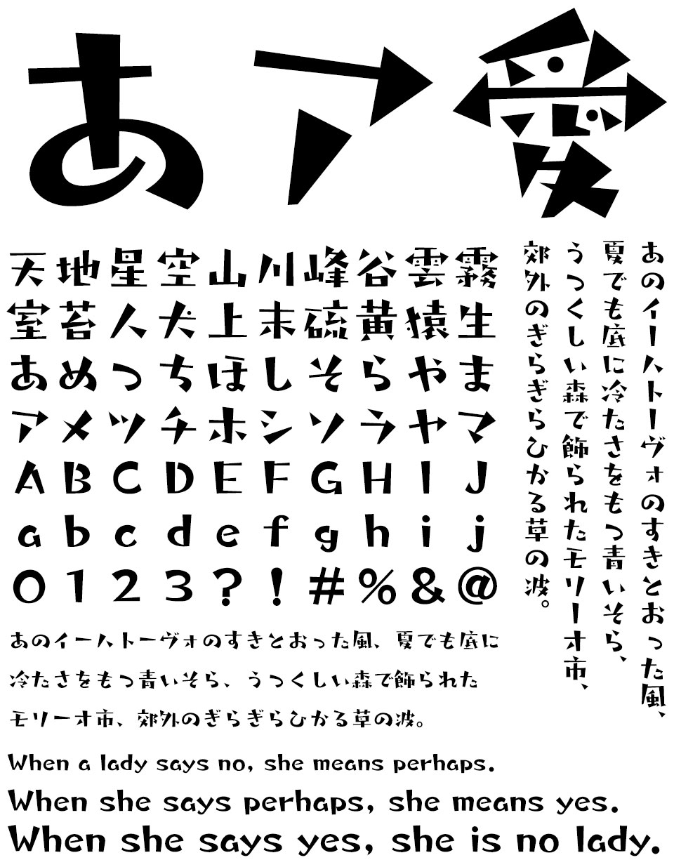 タカギンザ角 書体 文字サンプル