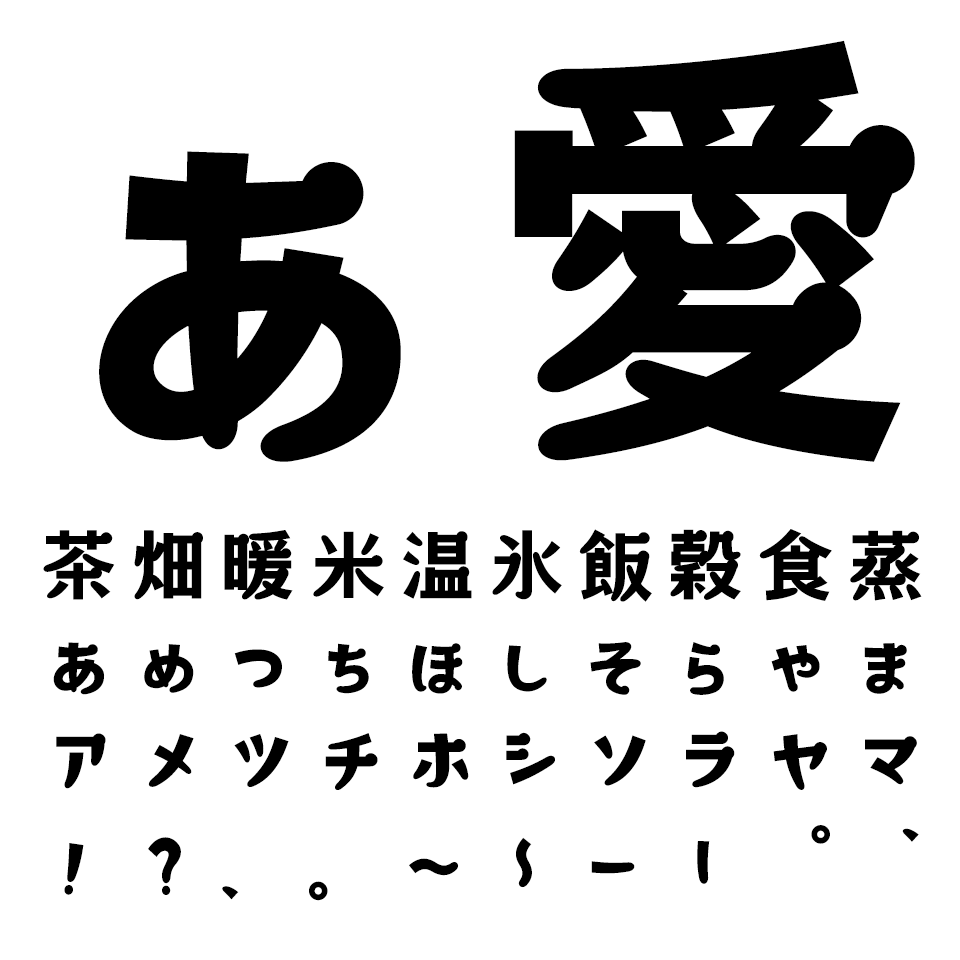 タイピングアート 森と湖の丸明朝 文字見本