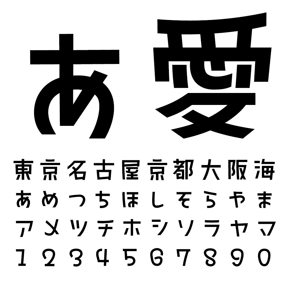 タイピングアート 海と山のろごごち 文字見本