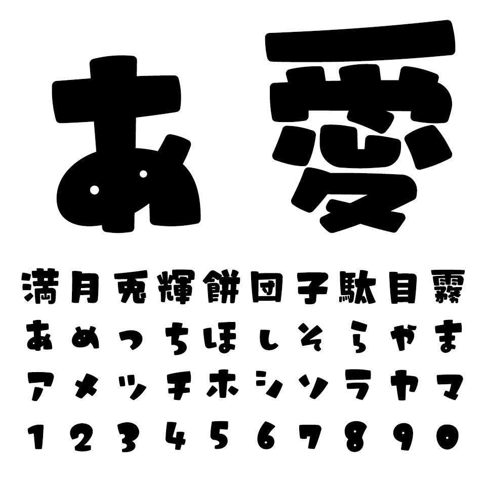 タイピングアート うさぎと満月のサンセリフ 文字見本