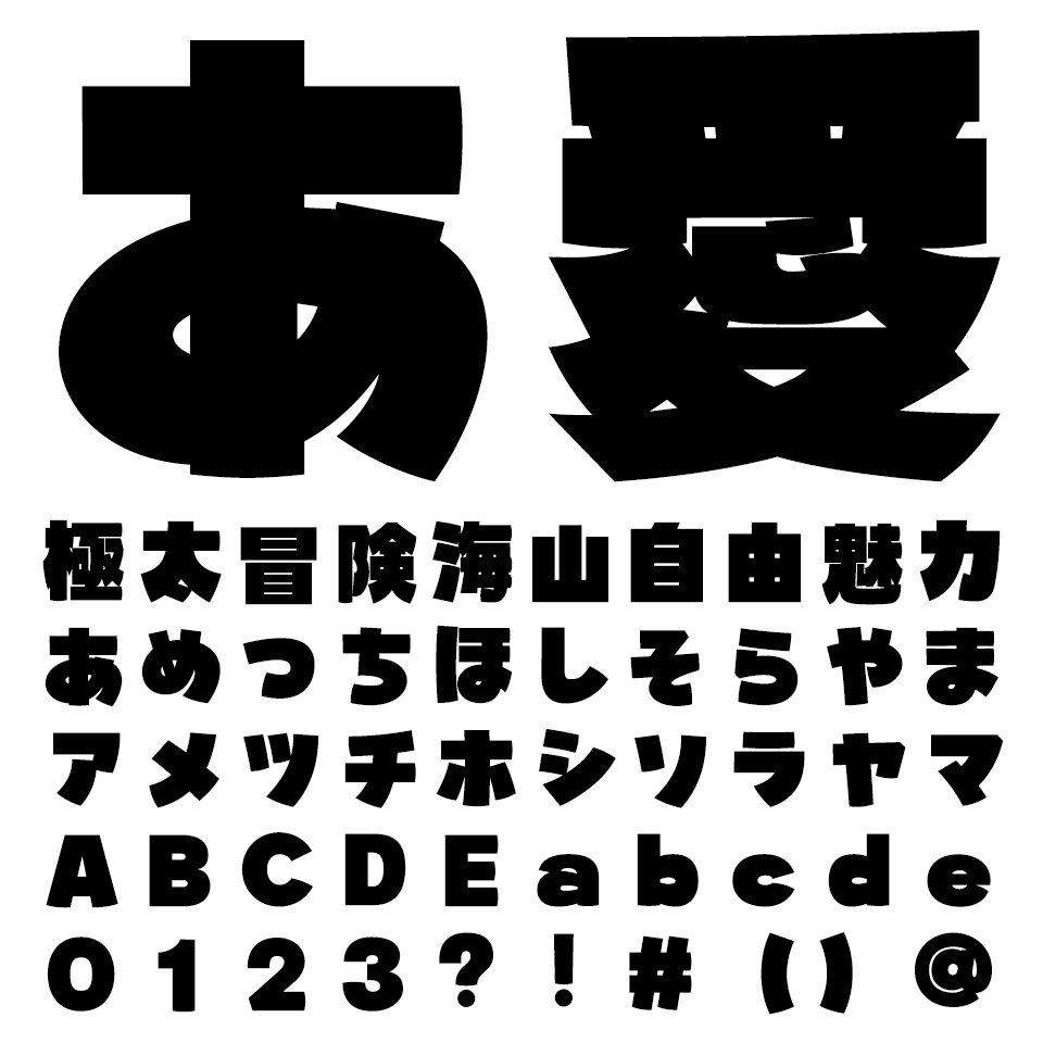 タイピングアート 鳩とブリキのワンダランド 文字見本