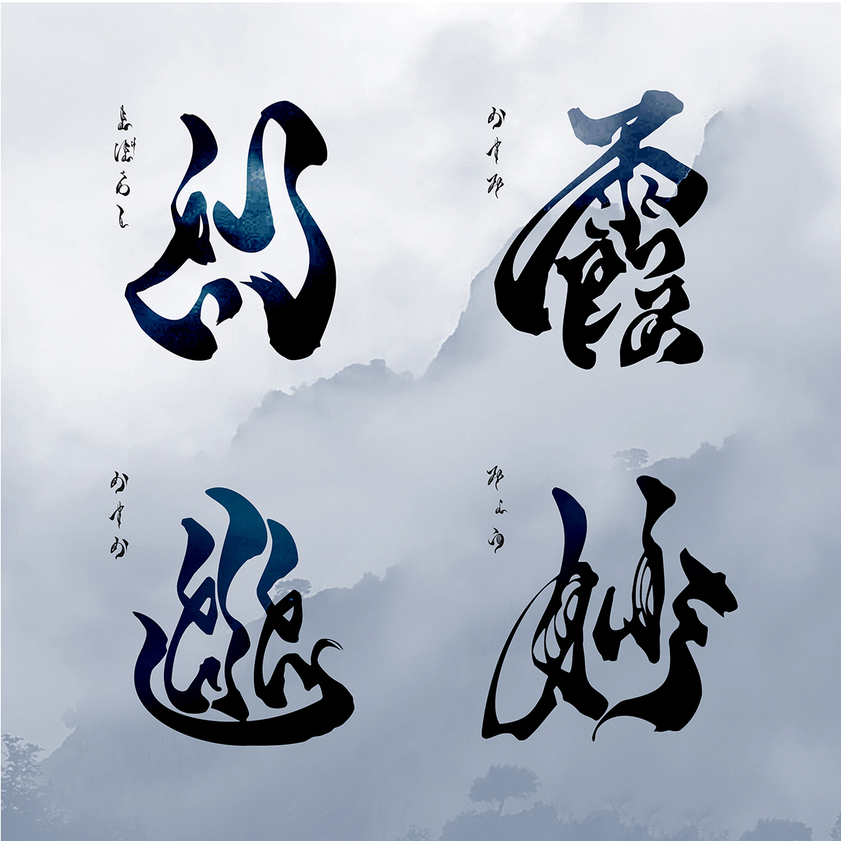 TAw-霞維字-kaiji- かいじ 使用例