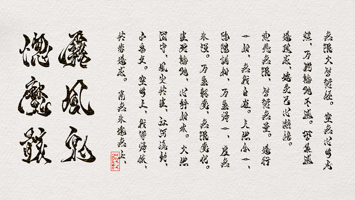 TAw-霞維字-kaiji- かいじ 使用例