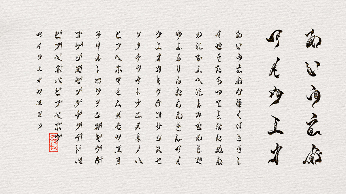 TAw-霞維字-kaiji- かいじ 使用例