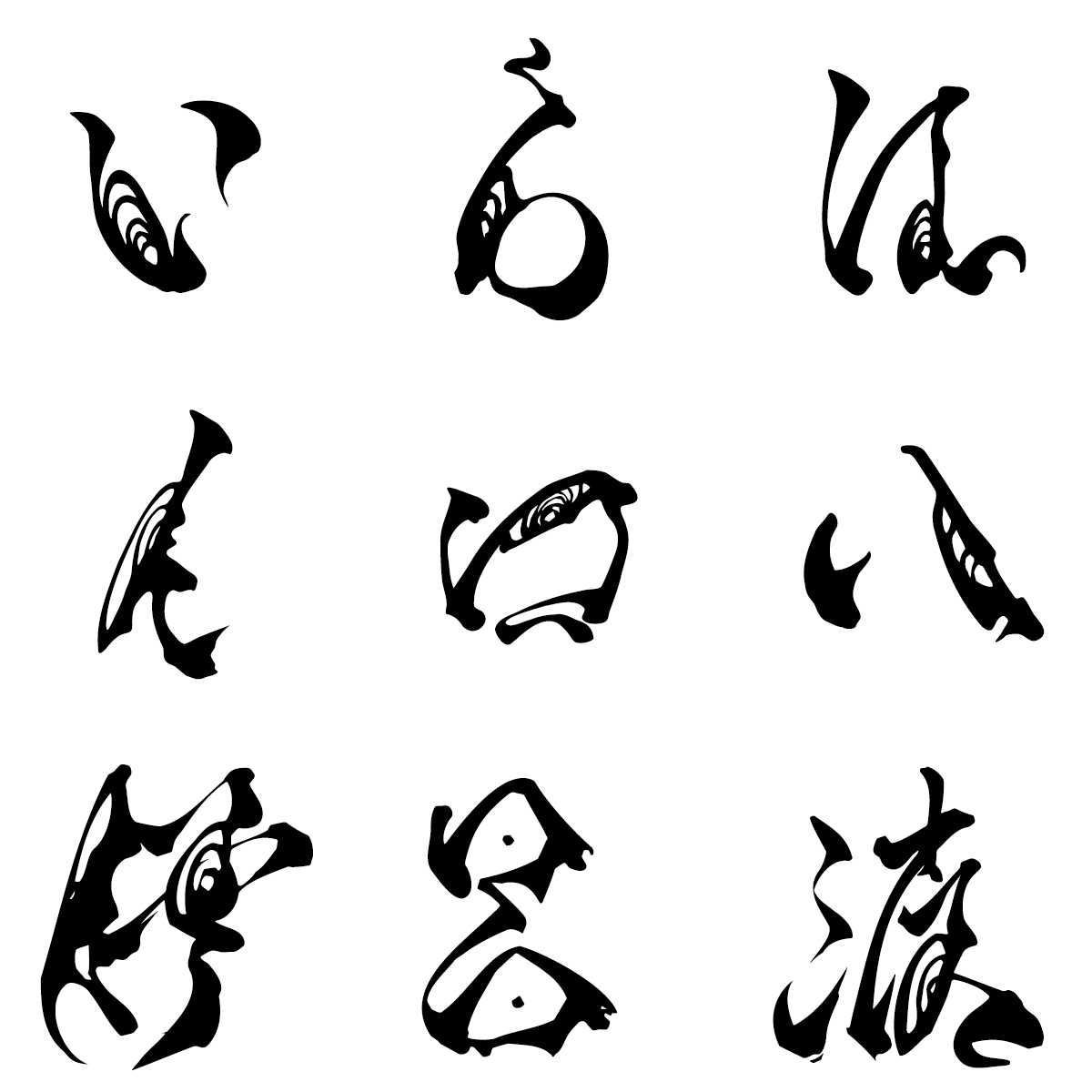 TAw-霞維字-kaiji- かいじ 「目」の意匠が織り込まれたデザイン