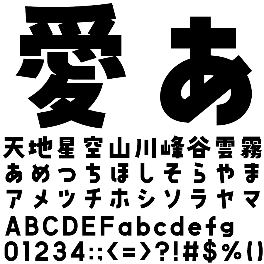 ヤマナカデザインワークス スズメボンボン 文字見本