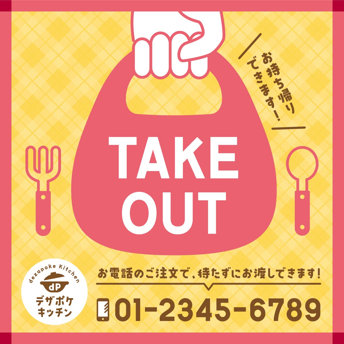 ヤマナカデザインワークス スズメボンボン 作例