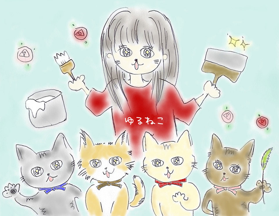 「ゆるねこ」の作者ゆるねこさん作のイラスト