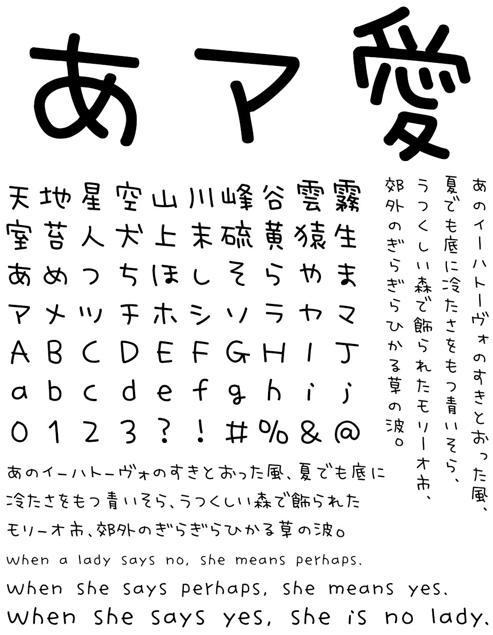 ゆるねこ ふんわり手書きフォント 書体 文字サンプル