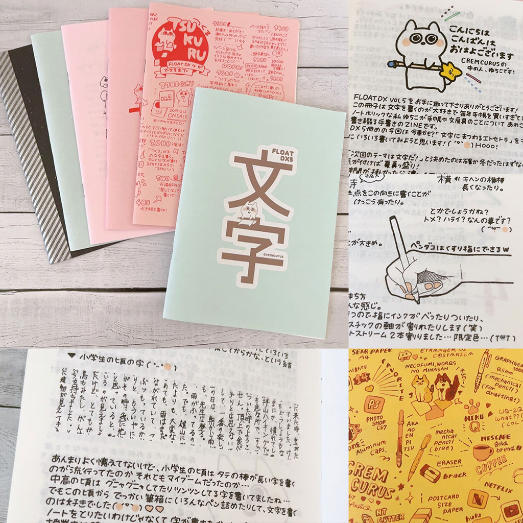 ねこのけフォント 夏 冬 手書きフォント きっかけとなった「文字について」をテーマにしたZINE