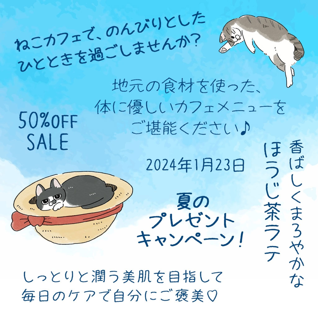 ねこのけフォント 夏 冬 手書きフォント Instagramにゆちこさんを感動させるプロデューサーが制作する紹介画像
