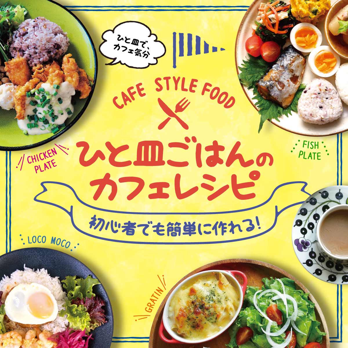 ねこのけフォント 夏 冬 手書きフォント 使用例 装丁デザイン 使用例画像