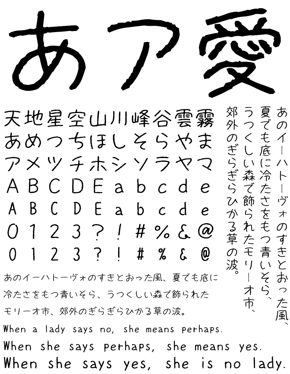 ねこのけフォント 夏 bold 文字サンプル