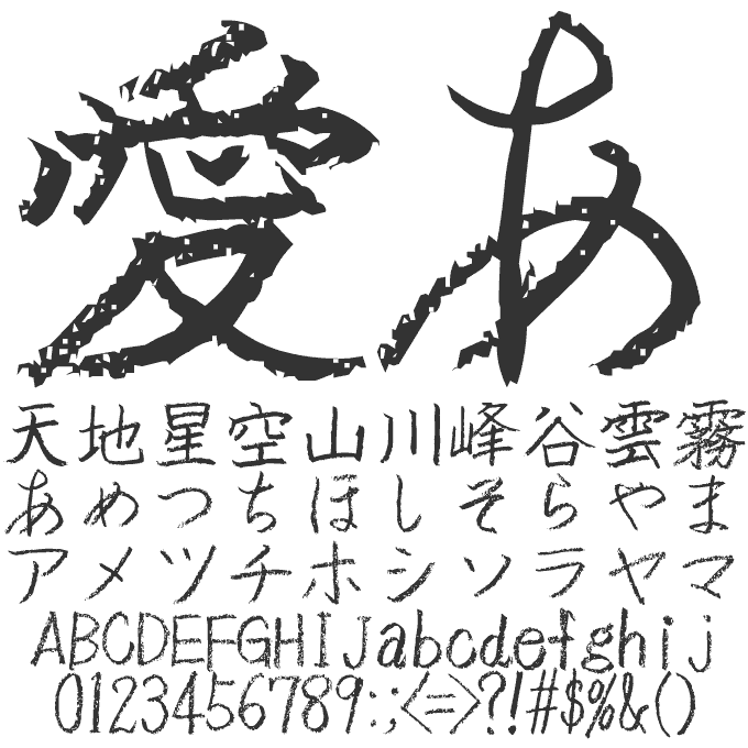 新優美25書体コンプリートセット TAS-新優美板書 文字見本