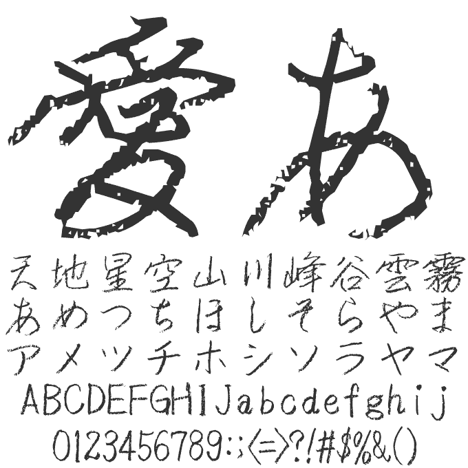 新優美25書体コンプリートセット TAS-優美板書行書 文字見本